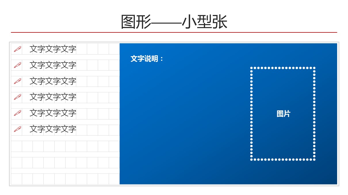 商务.创意新颖创意航空信件模板——图文的PPT模板-7/16