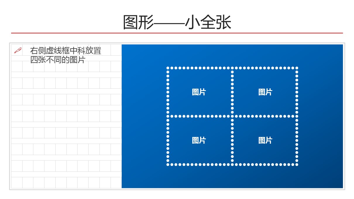 商务.创意新颖创意航空信件模板——图文的PPT模板-9/16