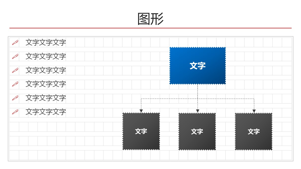 商务.创意新颖创意航空信件模板——图文的PPT模板-10/16