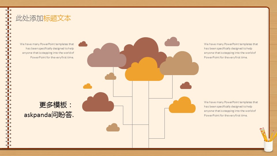 商务.创意新颖创意黑板风答辩——图文的PPT模板-8/38