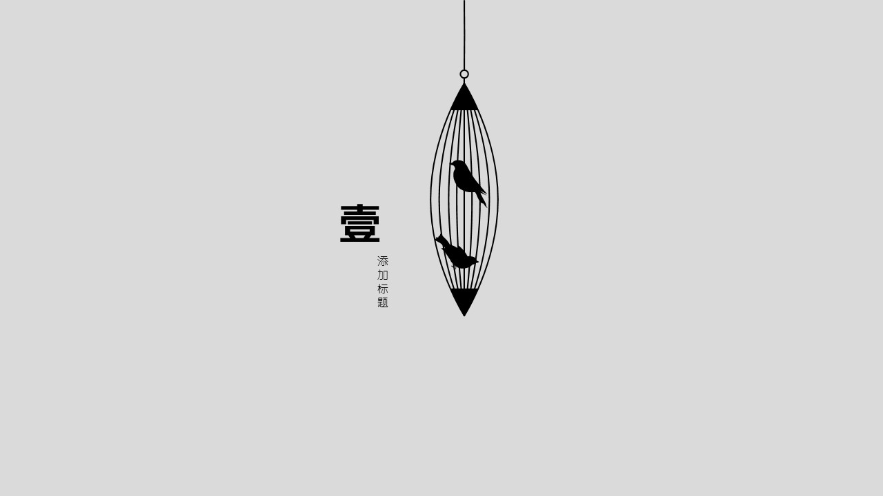 商务.创意新颖创意简约通用——图文的PPT模板-3/20