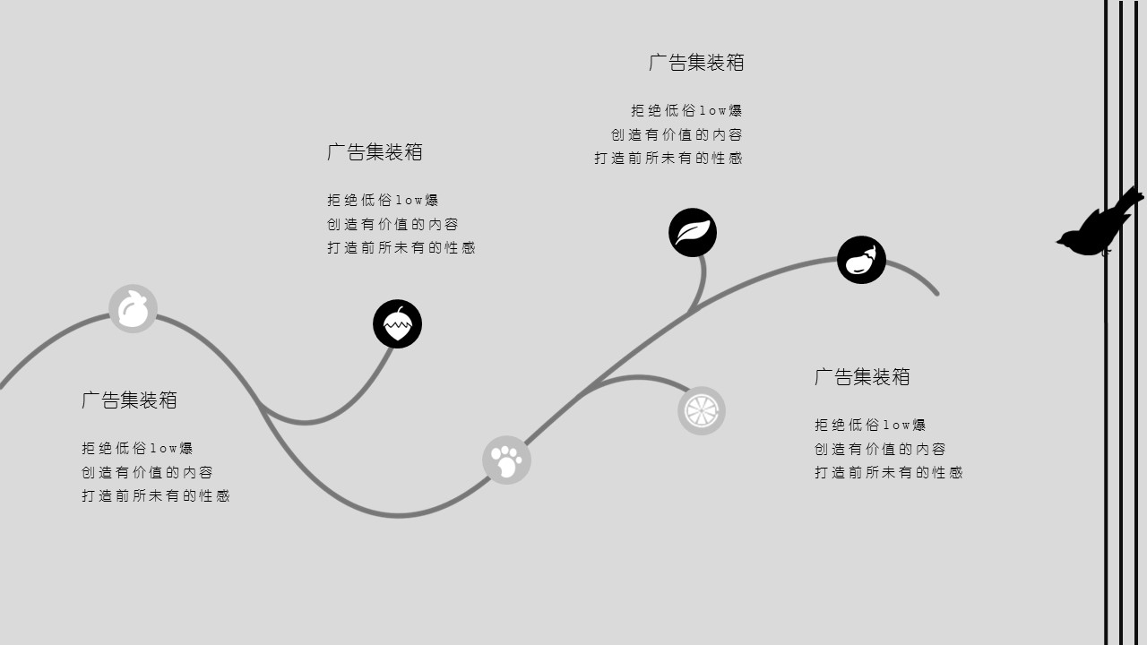 商务.创意新颖创意简约通用——图文的PPT模板-7/20