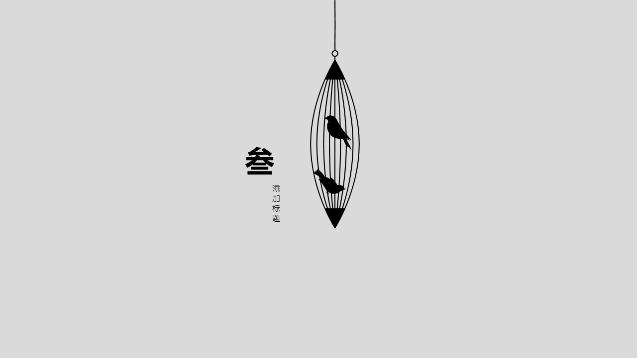 商务.创意新颖创意简约通用——图文的PPT模板-9/20
