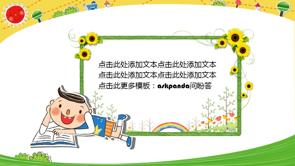 商务.创意新颖创意快乐童年成长——图文的PPT模板-4/20