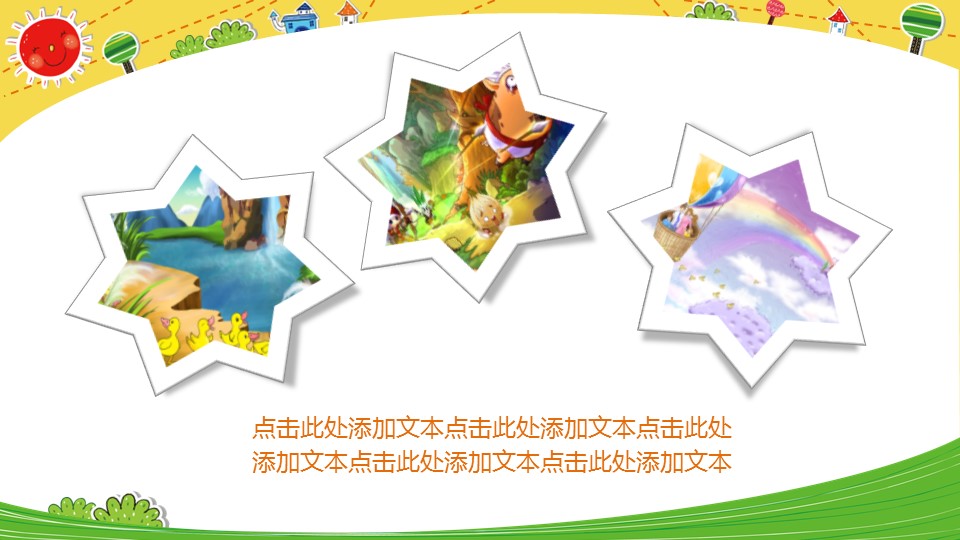 商务.创意新颖创意快乐童年成长——图文的PPT模板-7/20