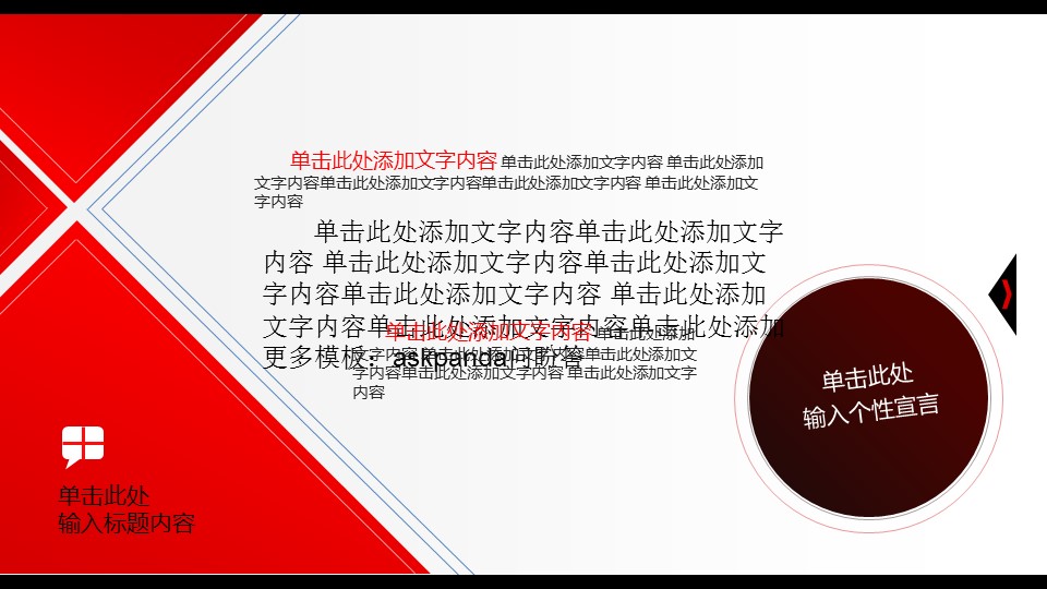 创意新颖创意商务汇报总结——图文]的PPT模板-2/20