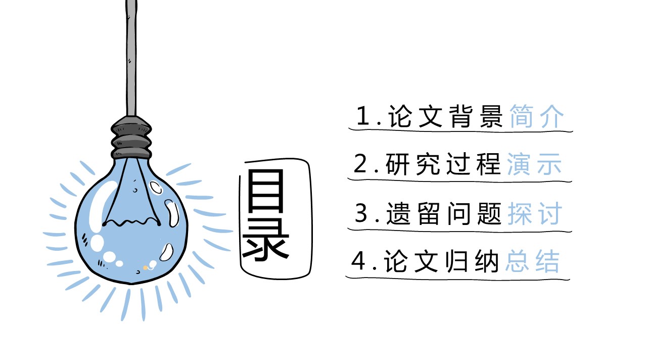 创意新颖创意手绘商务汇报——图文的PPT模板-2/32
