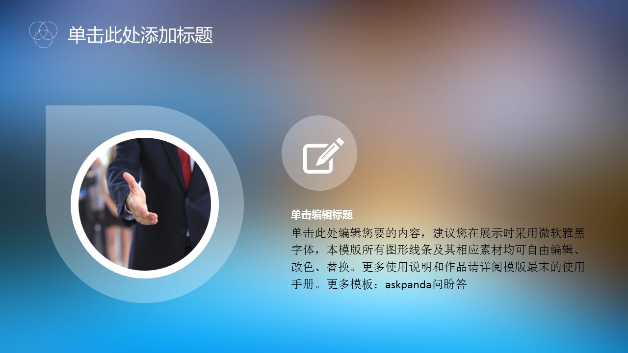 商务.IOS 风格IOS-唯美-30的PPT模板-5/32
