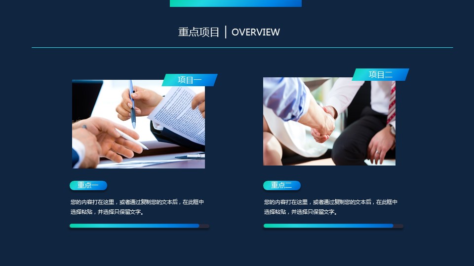 商务.IOS 风格精-IOS-动态的PPT模板-6/44