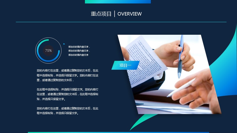 商务.IOS 风格精-IOS-动态的PPT模板-7/44