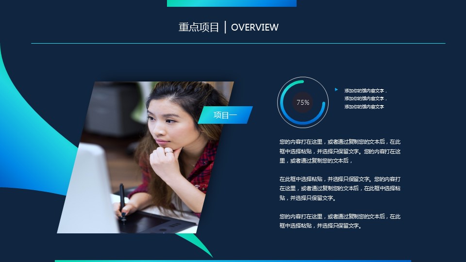 商务.IOS 风格精-IOS-动态的PPT模板-8/44