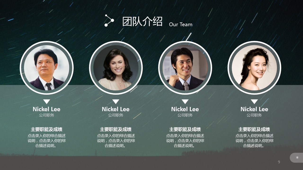 商务.IOS 风格精-IOS星空-动态-企业宣传-图文的PPT模板-9/53