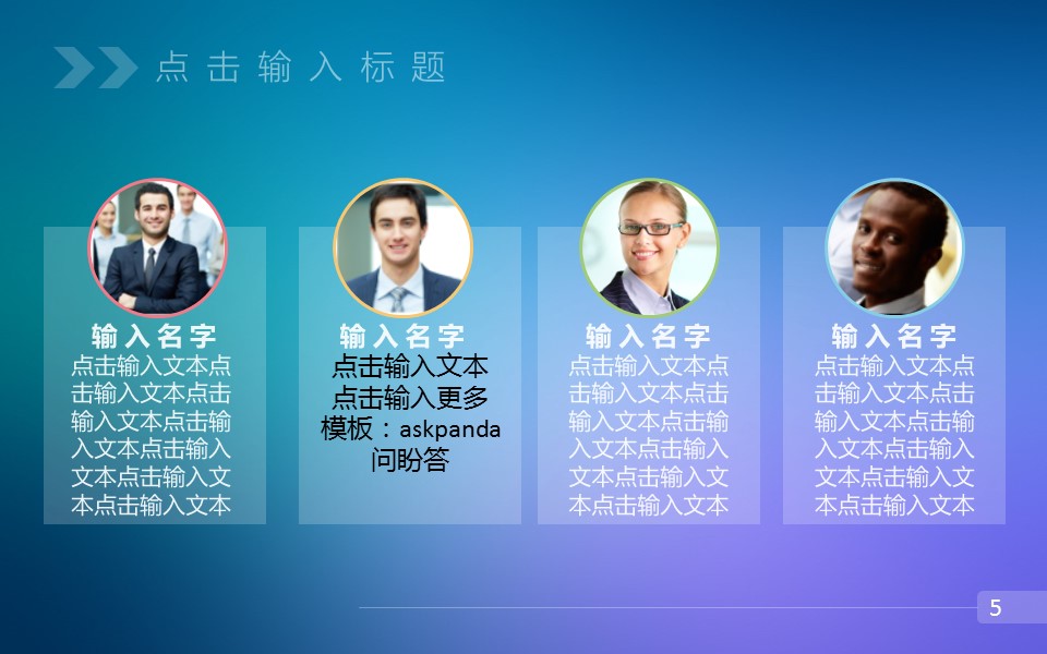 商务.IOS 风格ios-动态梦幻多色年终总结-010的PPT模板-5/31