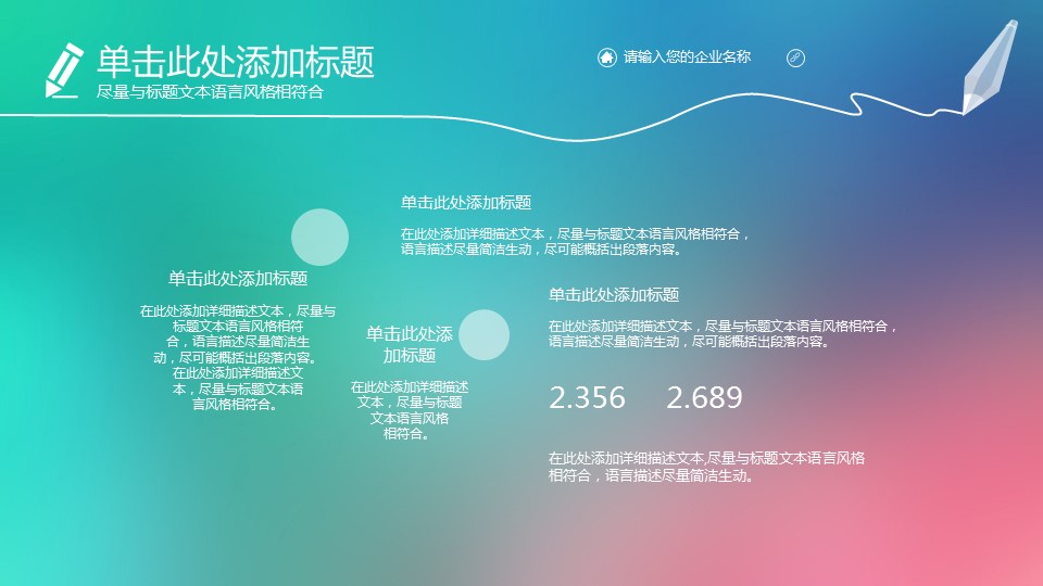 商务.IOS 风格文艺唯美动态的PPT模板-4/38