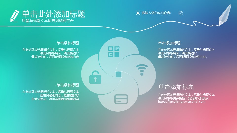商务.IOS 风格文艺唯美动态的PPT模板-6/38
