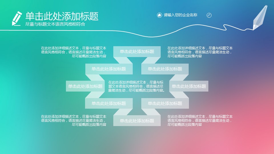 商务.IOS 风格文艺唯美动态的PPT模板-7/38