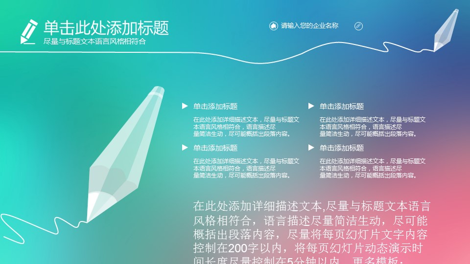 商务.IOS 风格文艺唯美动态的PPT模板-8/38