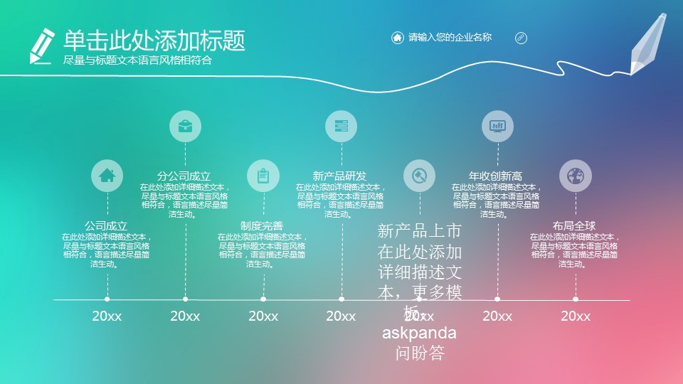 商务.IOS 风格文艺唯美动态的PPT模板-9/38