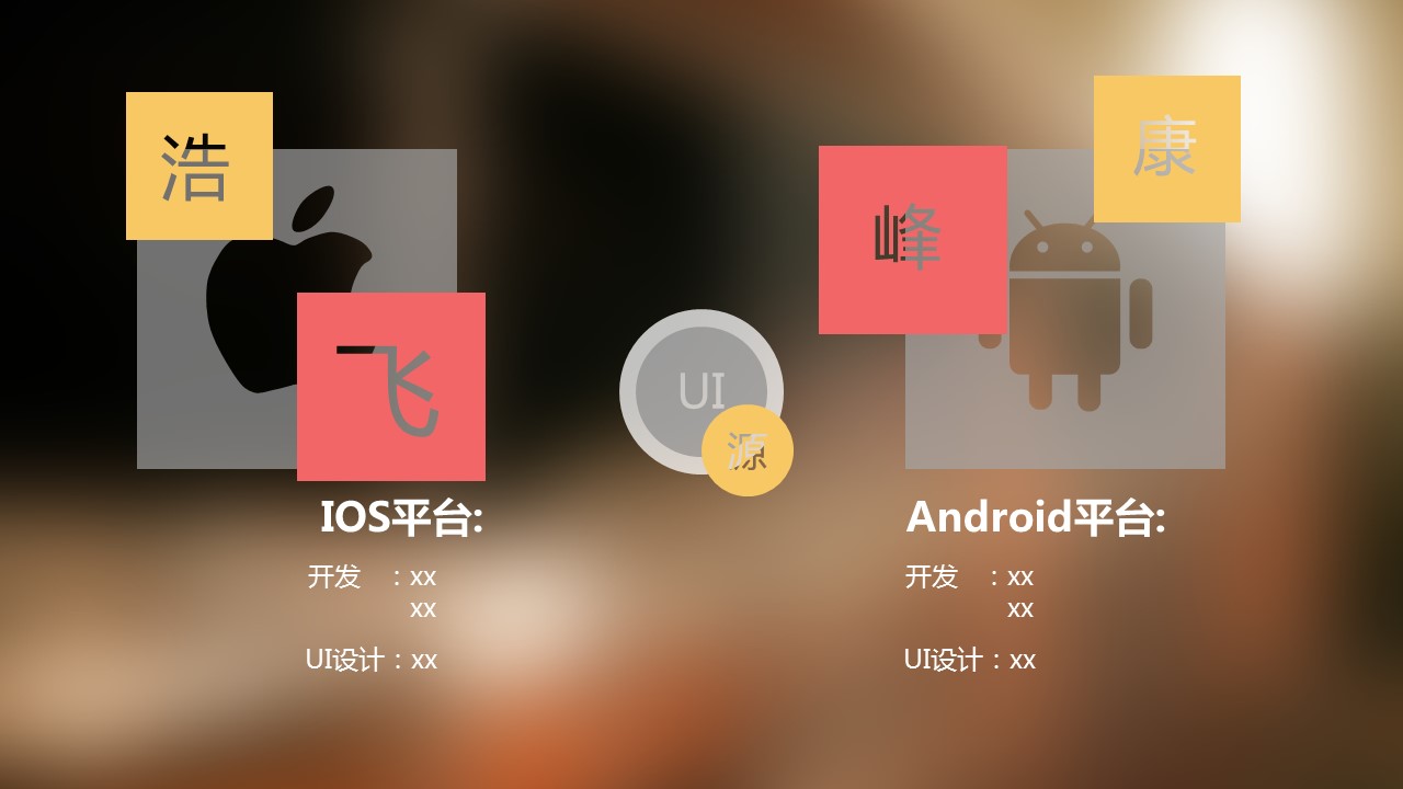 商务.IOS 风格IOS-风格APP软件介绍的PPT模板-3/13