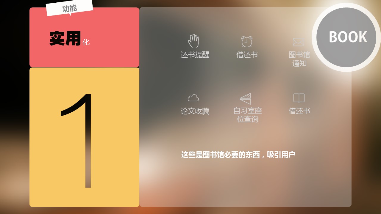 商务.IOS 风格IOS-风格APP软件介绍的PPT模板-4/13