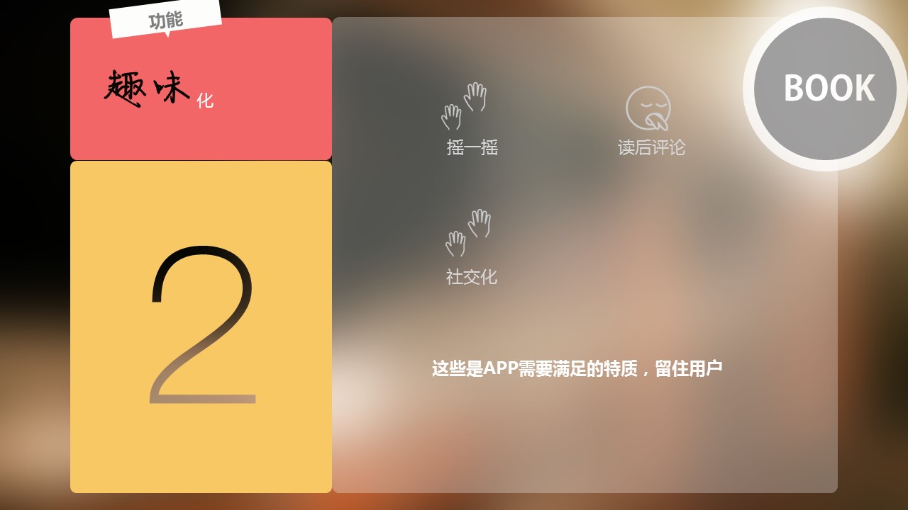 商务.IOS 风格IOS-风格APP软件介绍的PPT模板-5/13