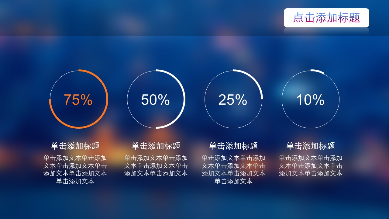 商务.IOS 风格IOS风适用用工作计划报告总结的PPT模板-4/32
