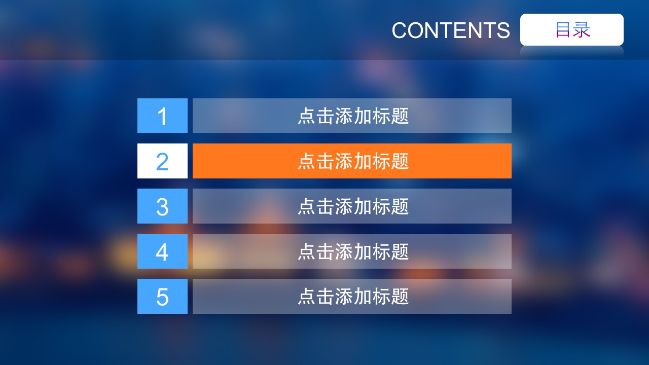 商务.IOS 风格IOS风适用用工作计划报告总结的PPT模板-9/32