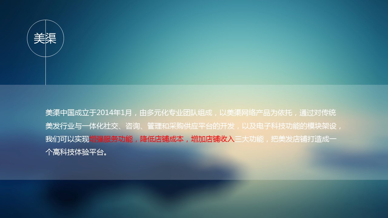 商务.IOS 风格ios-互联网服务动态-002的PPT模板-5/36