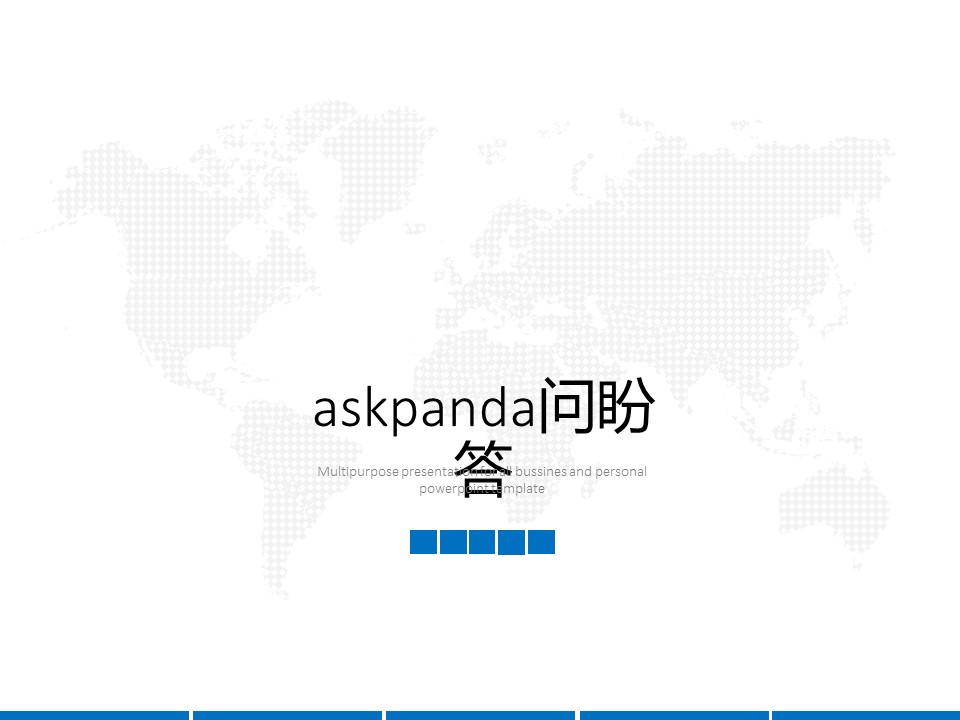 商务.欧美风格精品简约100多页——图文的PPT模板-1/125