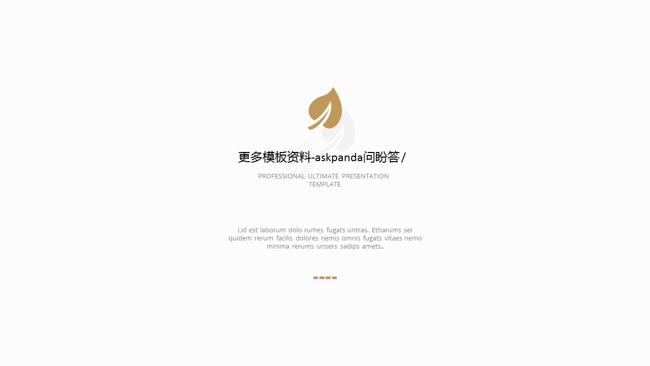 商务.的PPT模板-1/105