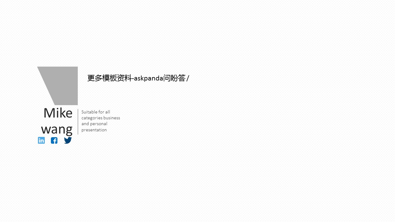 商务.的PPT模板-1/91
