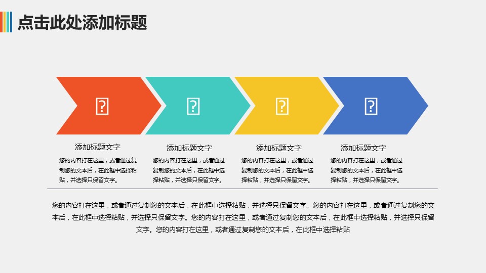 商务.总结PPT模板-图文00工作汇报 年终总结——101的PPT模板-3/33