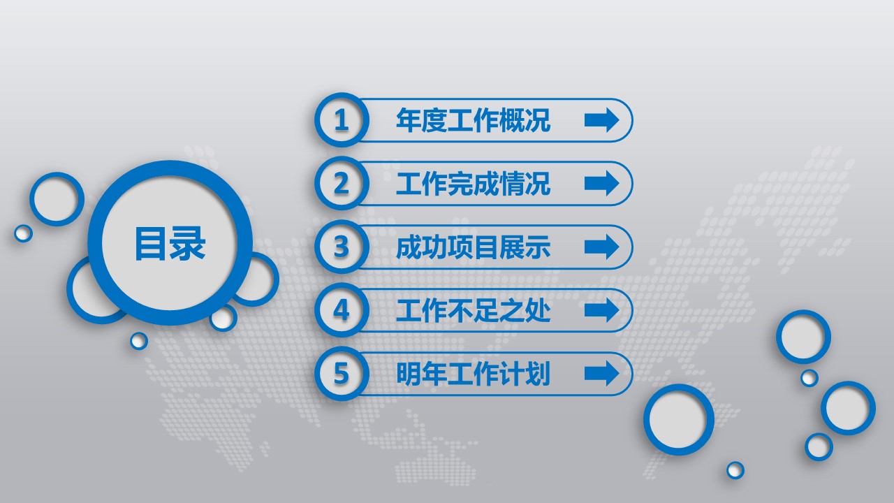 商务.总结PPT模板-图文00工作汇报 年终总结——103的PPT模板-3/45