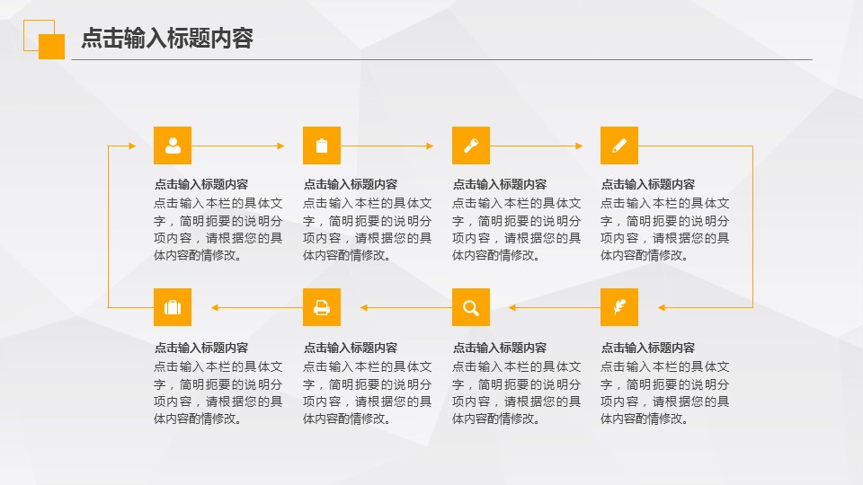 商务.总结PPT模板-图文00工作汇报 年终总结——104的PPT模板-6/42