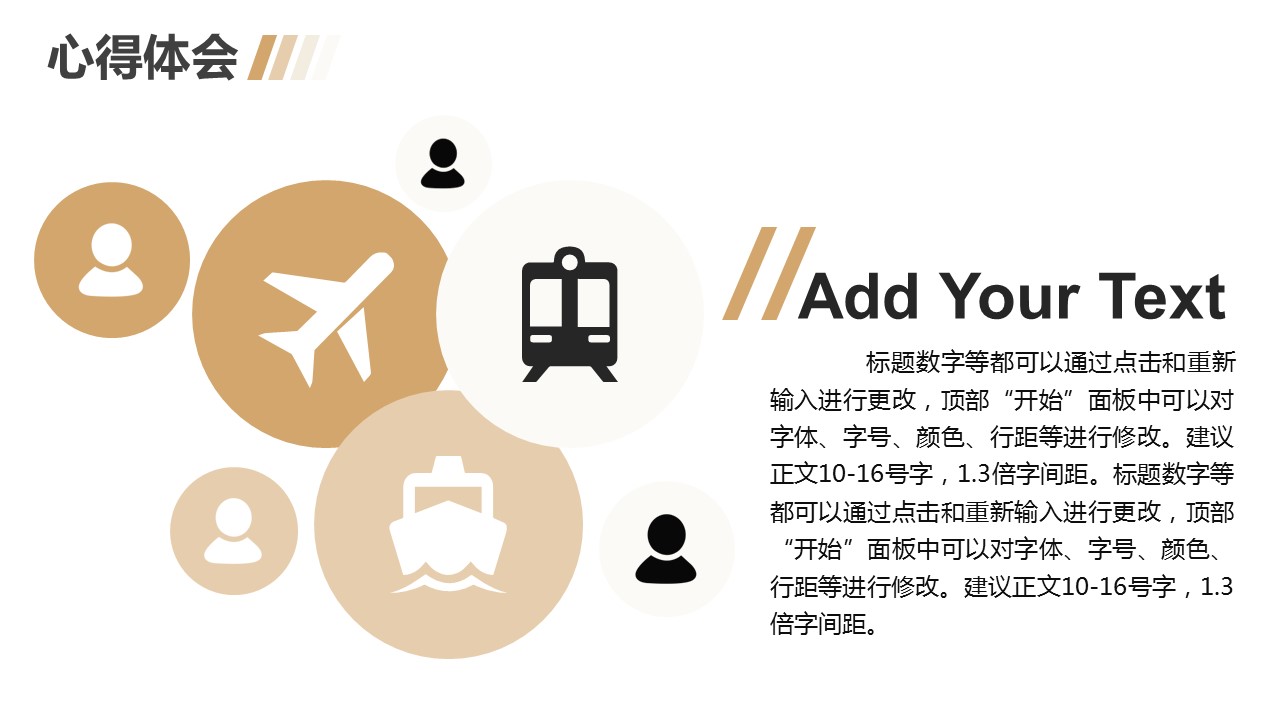 商务.总结PPT模板-图文00工作汇报 年终总结——105的PPT模板-10/26