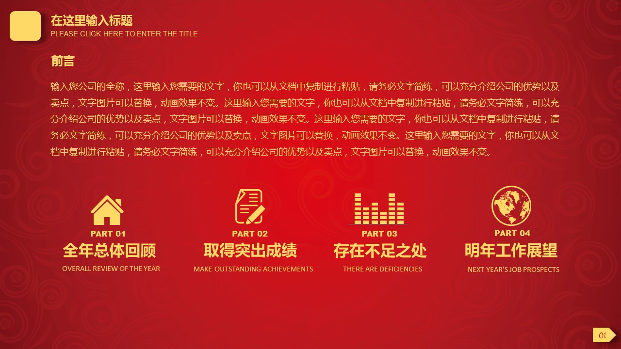 商务.总结PPT模板-图文00工作汇报 年终总结——11的PPT模板-2/37