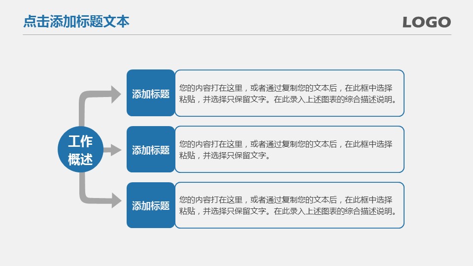 商务.总结PPT模板-图文00工作汇报 年终总结——110的PPT模板-5/38
