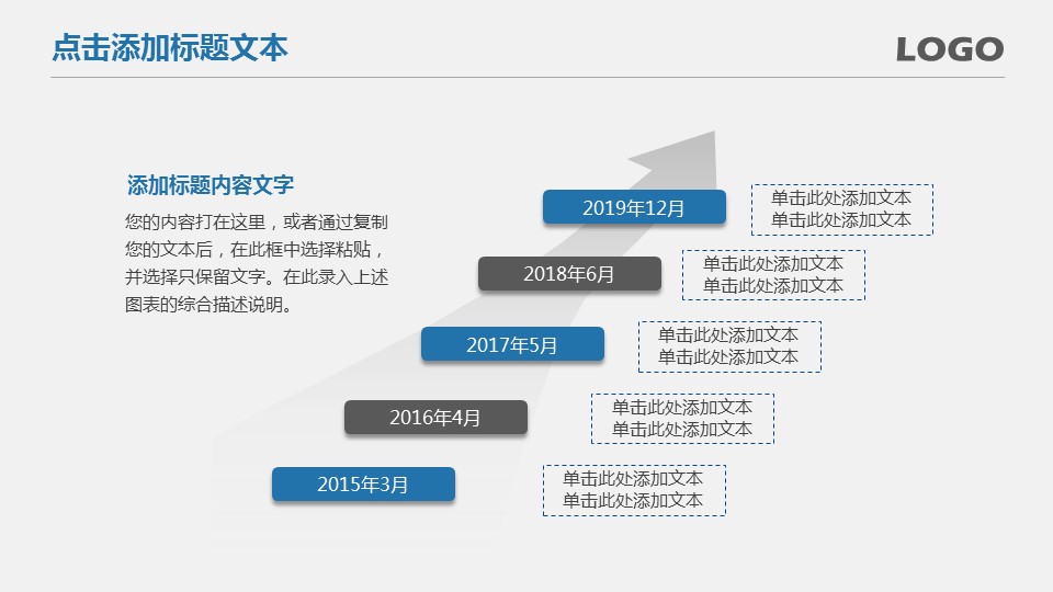 商务.总结PPT模板-图文00工作汇报 年终总结——110的PPT模板-8/38