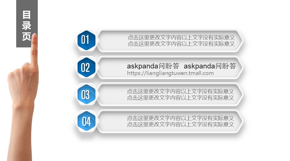 商务.总结PPT模板-图文00工作汇报 年终总结——111的PPT模板-2/42
