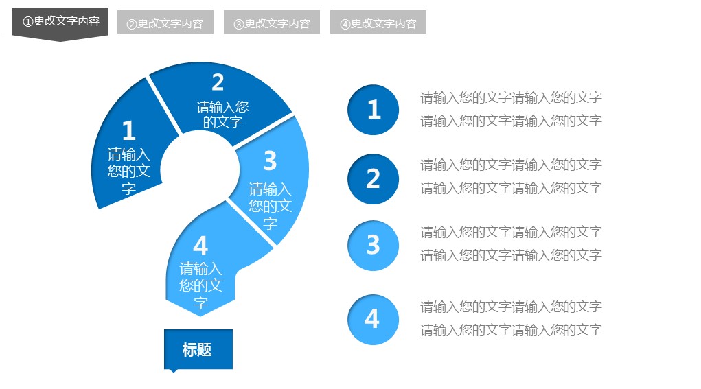 商务.总结PPT模板-图文00工作汇报 年终总结——111的PPT模板-7/42