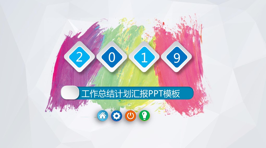 商务.总结PPT模板-图文00工作汇报 年终总结——116的PPT模板-1/37