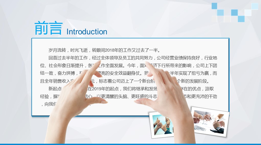 商务.总结PPT模板-图文00工作汇报 年终总结——116的PPT模板-3/37