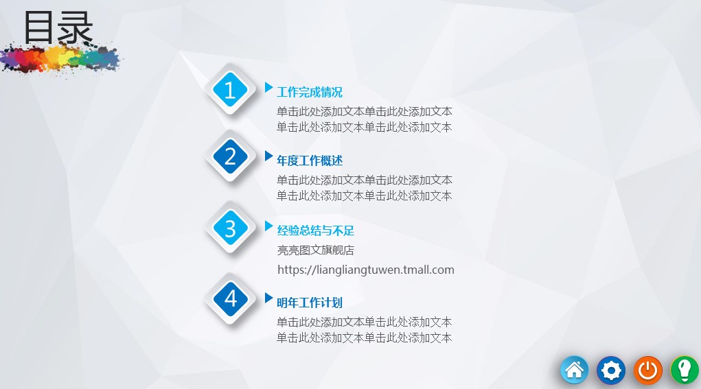商务.总结PPT模板-图文00工作汇报 年终总结——116的PPT模板-4/37