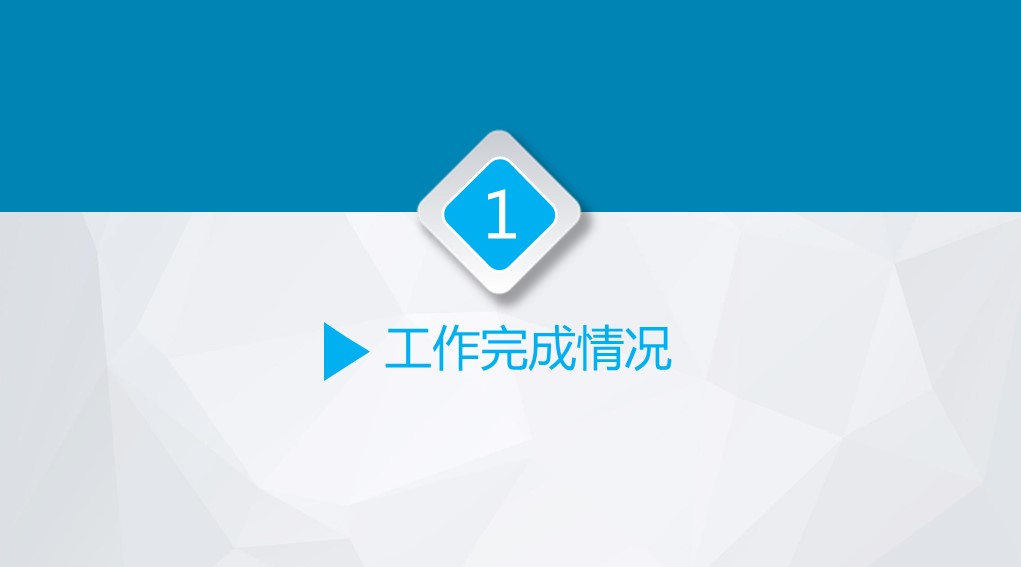 商务.总结PPT模板-图文00工作汇报 年终总结——116的PPT模板-5/37