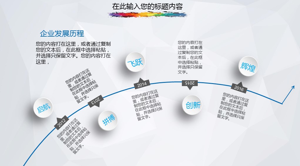 商务.总结PPT模板-图文00工作汇报 年终总结——116的PPT模板-6/37