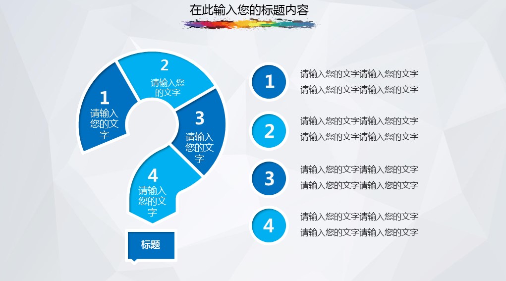 商务.总结PPT模板-图文00工作汇报 年终总结——116的PPT模板-7/37