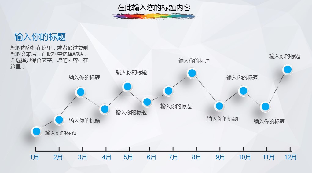 商务.总结PPT模板-图文00工作汇报 年终总结——116的PPT模板-9/37