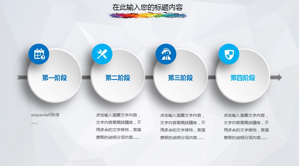 商务.总结PPT模板-图文00工作汇报 年终总结——116的PPT模板-10/37
