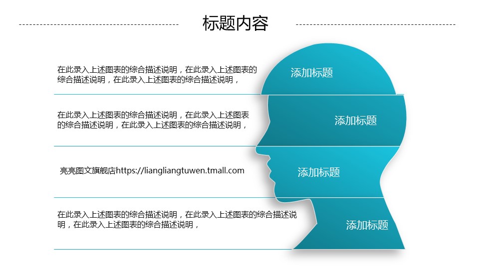 商务.总结PPT模板-图文00工作汇报 年终总结——117的PPT模板-8/48