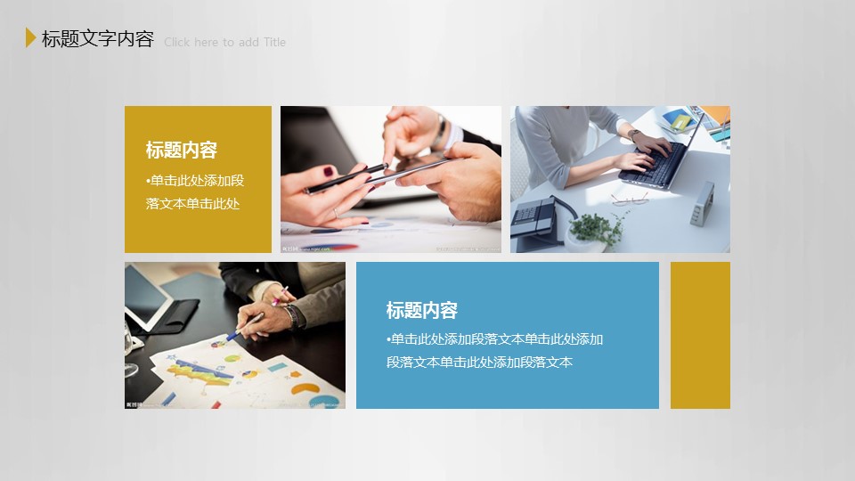 商务.总结PPT模板-图文00工作汇报 年终总结——118的PPT模板-4/47